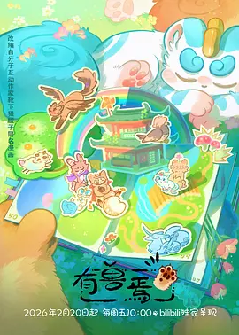 雨声与电车 青春动漫